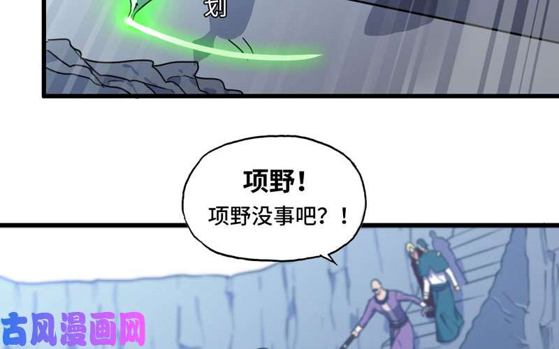 我老婆是魔王大人151