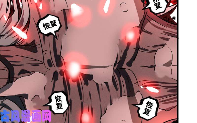 我老婆是魔王大人151