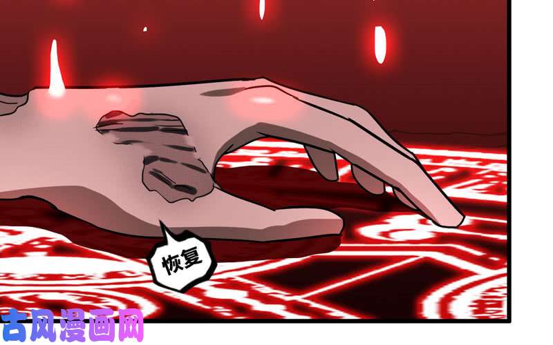 我老婆是魔王大人151