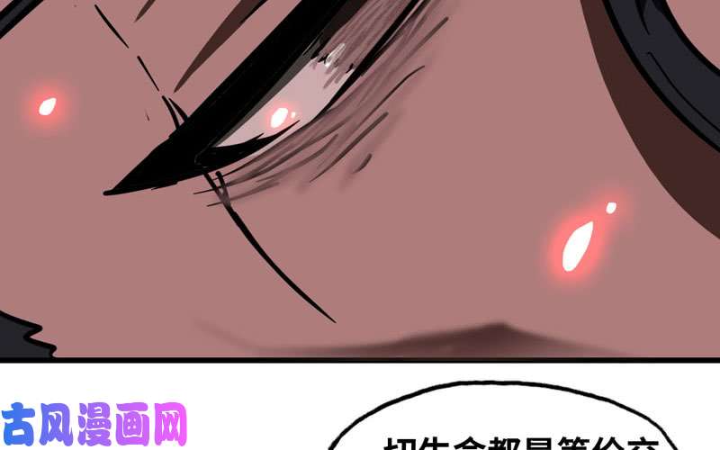 我老婆是魔王大人151