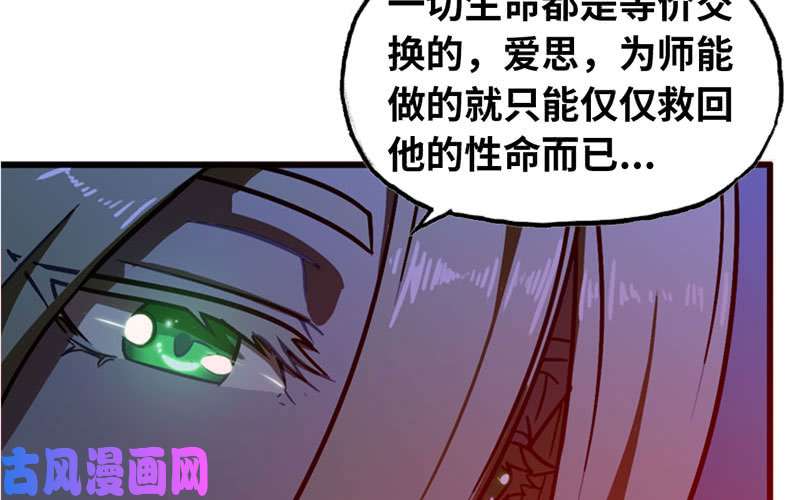 我老婆是魔王大人151