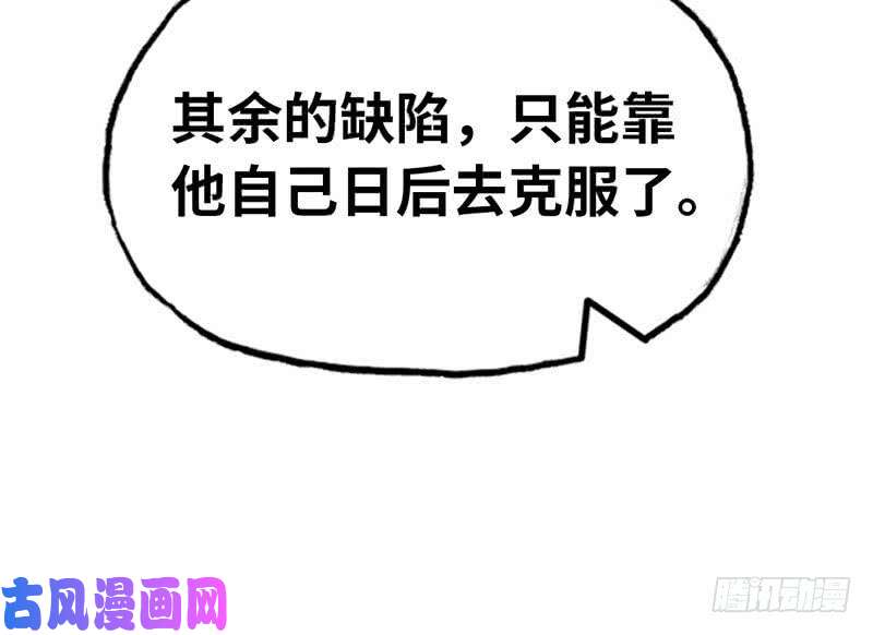 我老婆是魔王大人151
