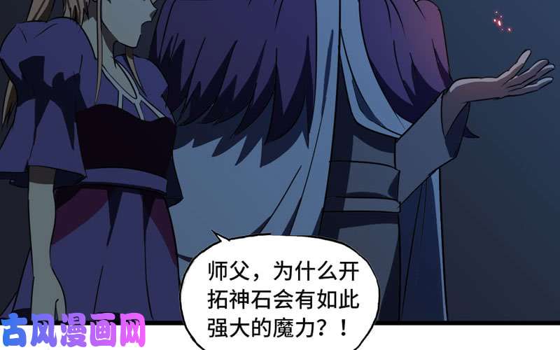 我老婆是魔王大人152