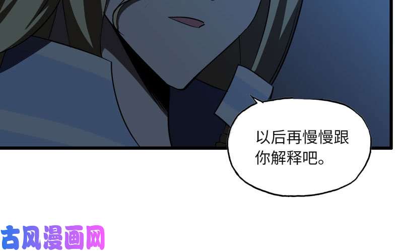 我老婆是魔王大人152