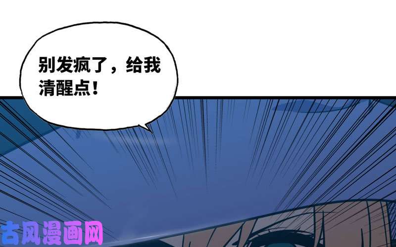 我老婆是魔王大人152