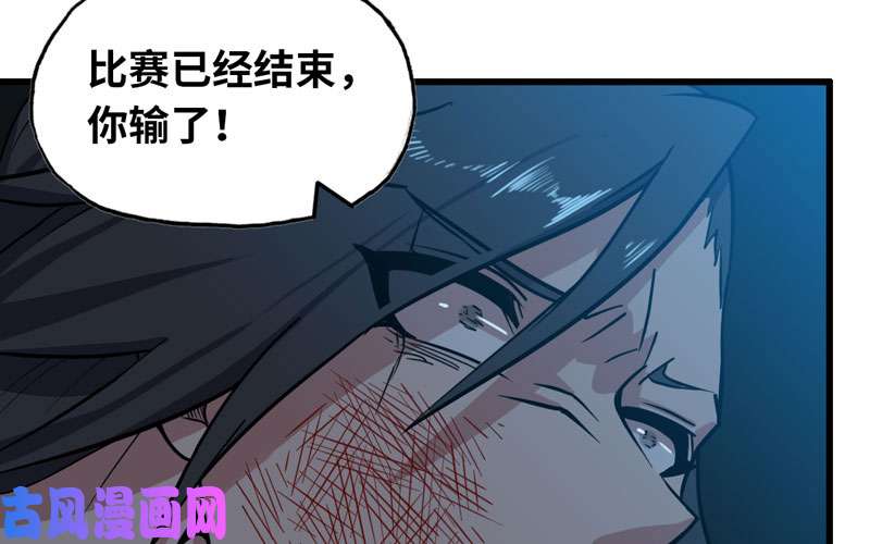 我老婆是魔王大人152