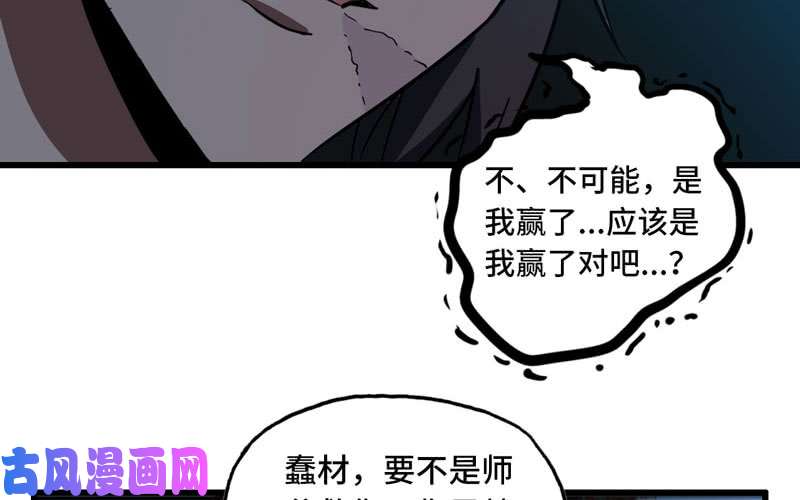 我老婆是魔王大人152