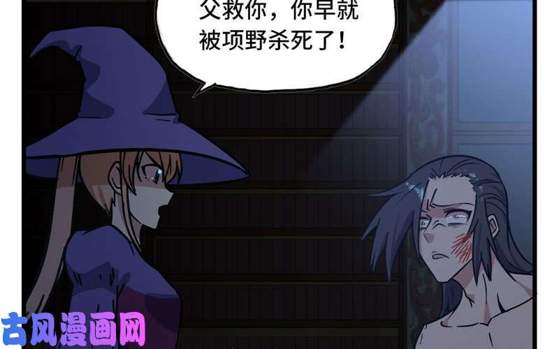 我老婆是魔王大人152