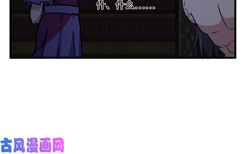我老婆是魔王大人152