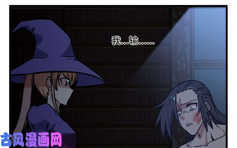我老婆是魔王大人152