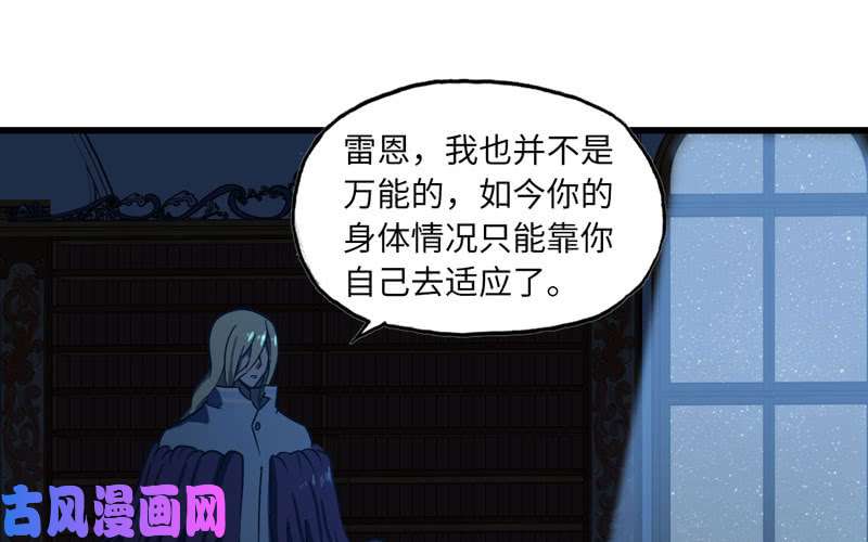 我老婆是魔王大人152