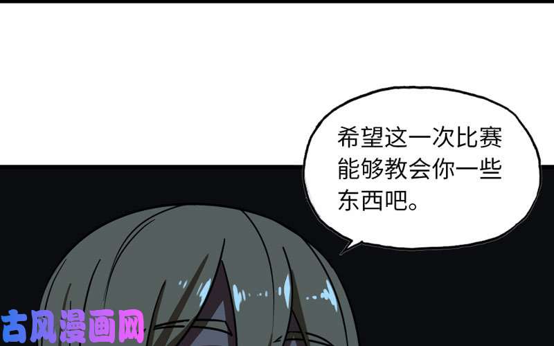 我老婆是魔王大人152