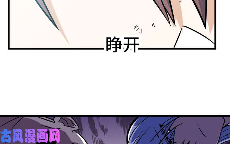 我老婆是魔王大人152