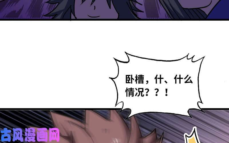 我老婆是魔王大人152