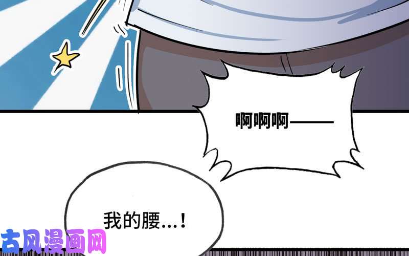 我老婆是魔王大人152