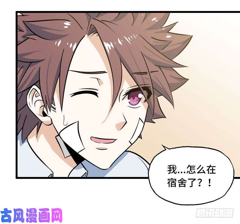 我老婆是魔王大人152
