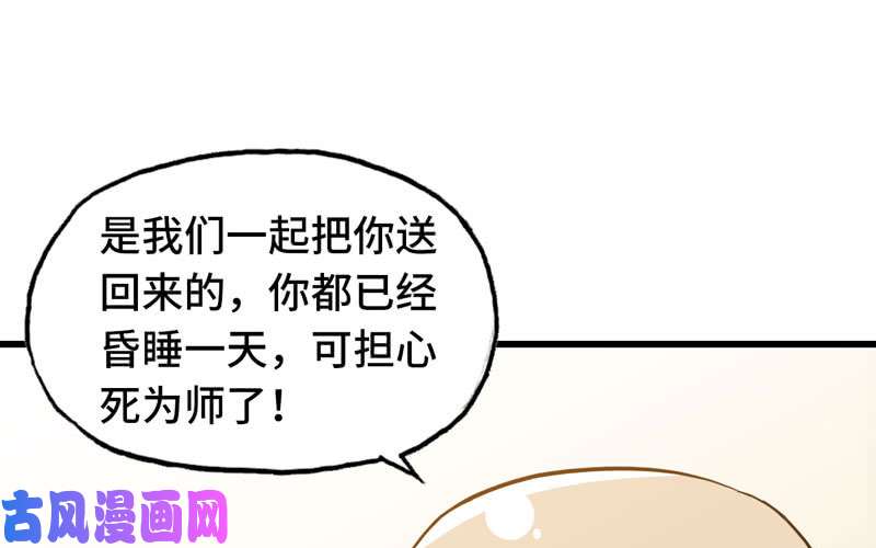 我老婆是魔王大人153