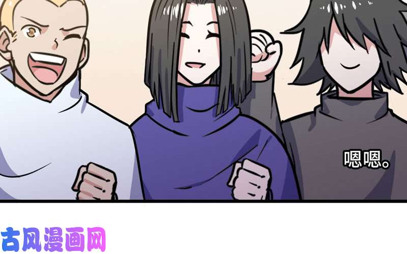 我老婆是魔王大人153
