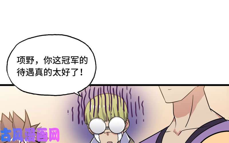我老婆是魔王大人153