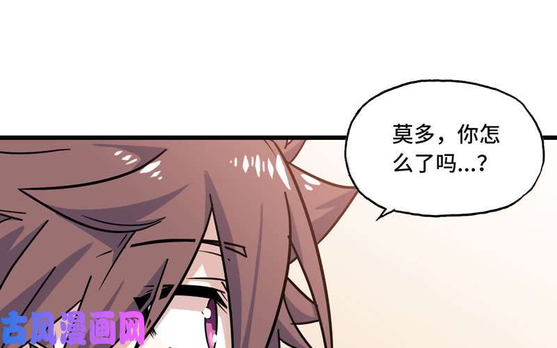 我老婆是魔王大人153