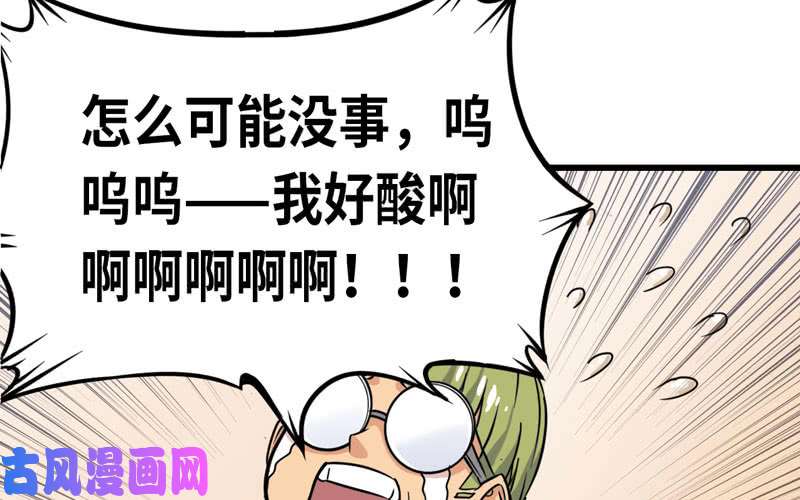 我老婆是魔王大人153