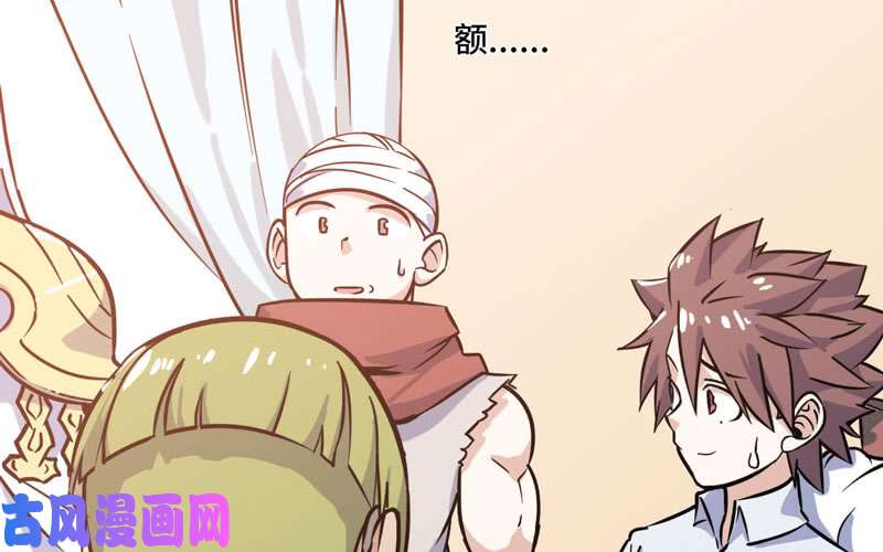 我老婆是魔王大人153
