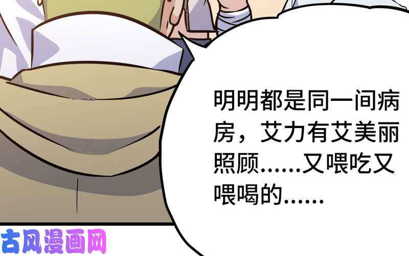 我老婆是魔王大人153