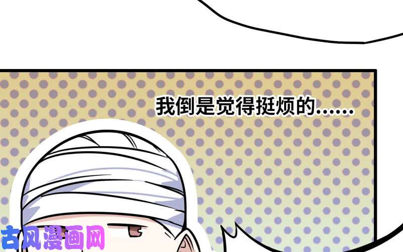 我老婆是魔王大人153