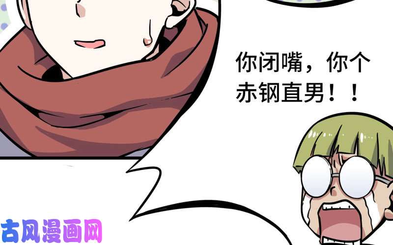 我老婆是魔王大人153