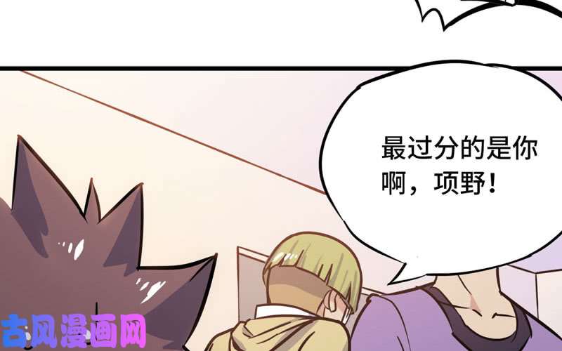 我老婆是魔王大人153
