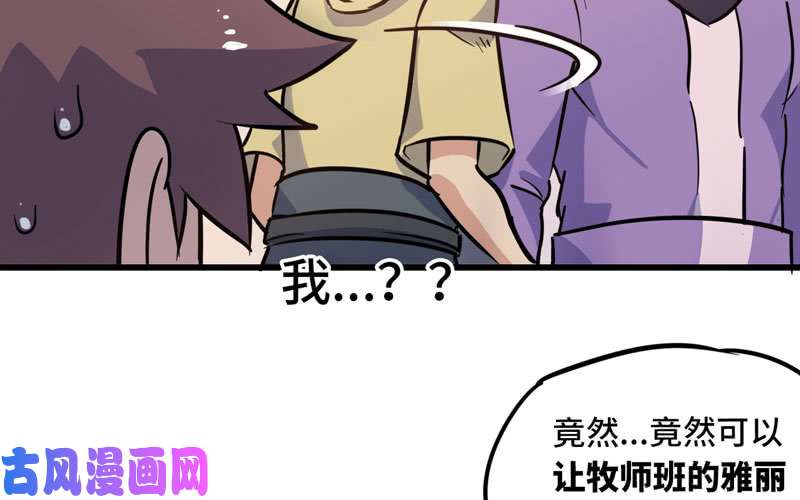我老婆是魔王大人153