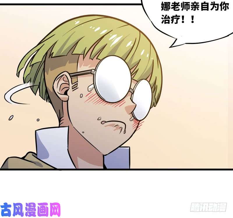 我老婆是魔王大人153