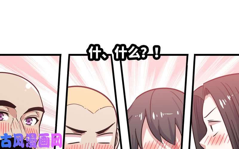 我老婆是魔王大人153
