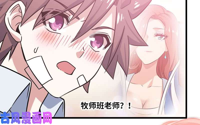 我老婆是魔王大人153