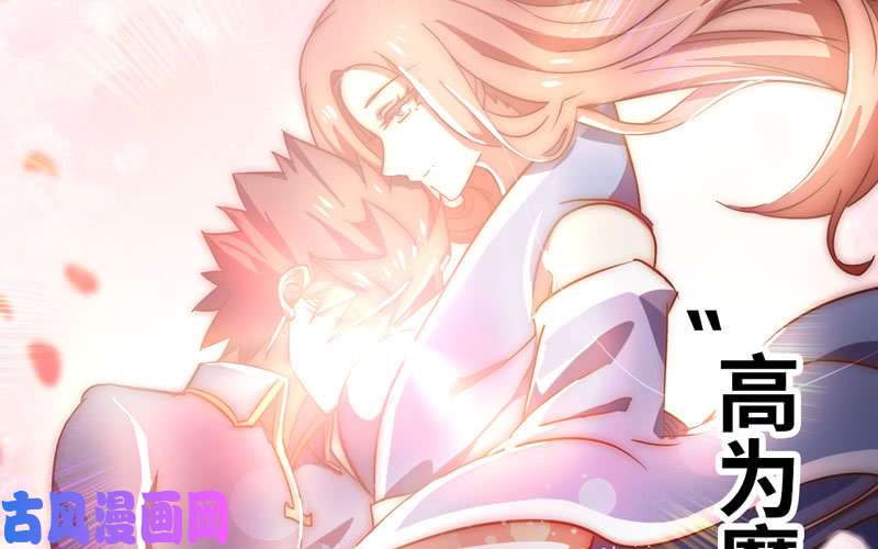 我老婆是魔王大人153