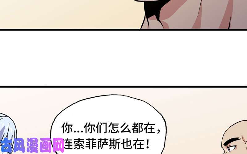 我老婆是魔王大人153