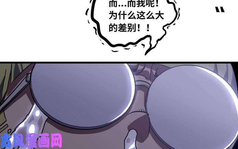 我老婆是魔王大人153