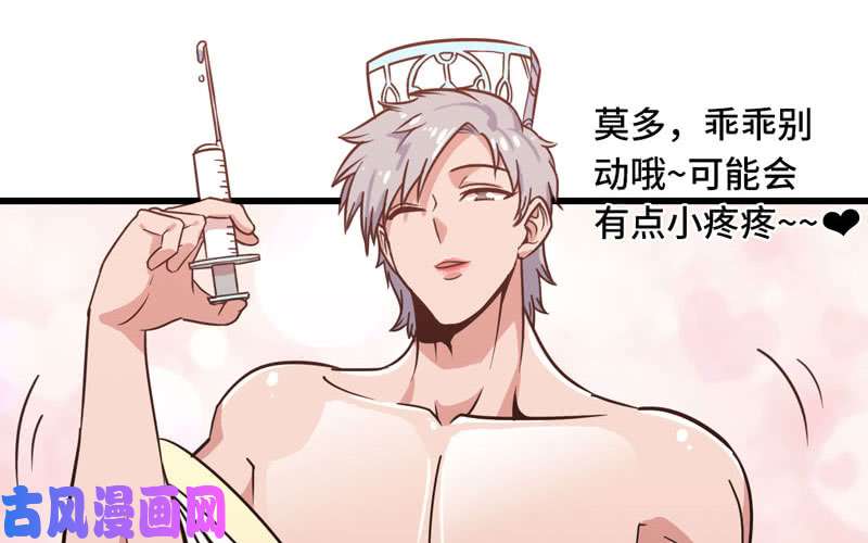 我老婆是魔王大人153