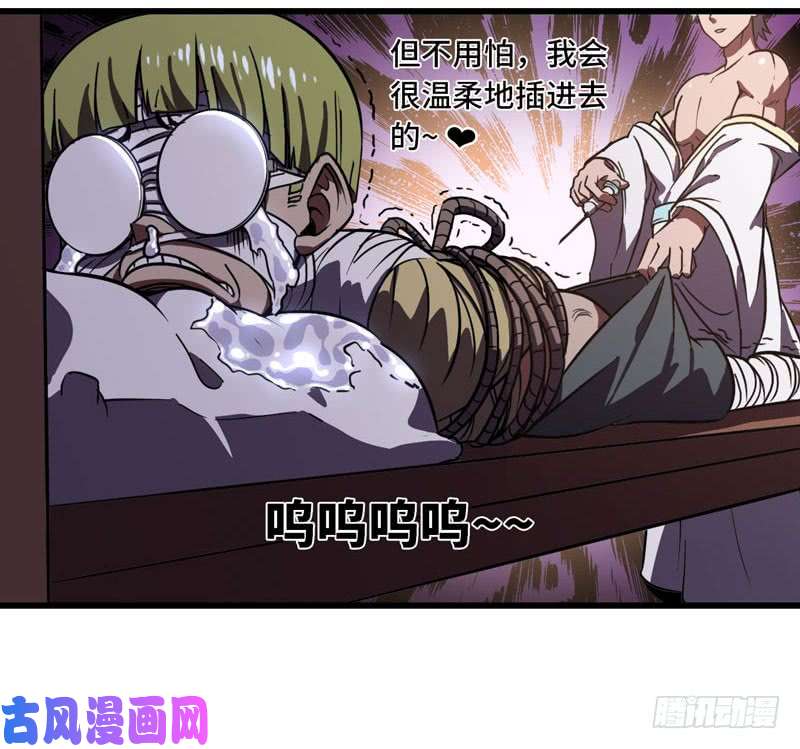 我老婆是魔王大人153