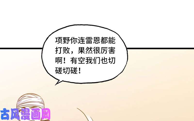 我老婆是魔王大人153