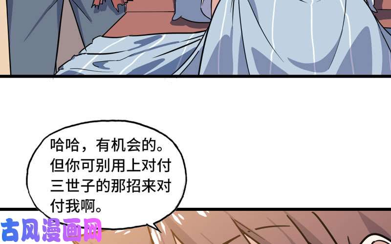 我老婆是魔王大人153