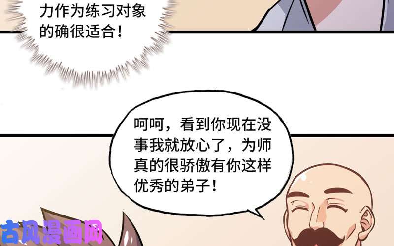 我老婆是魔王大人153