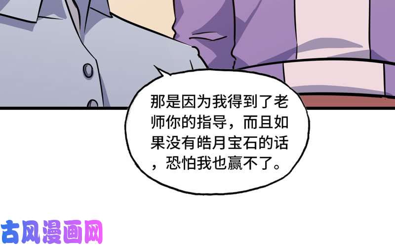 我老婆是魔王大人153