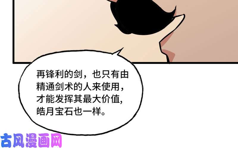 我老婆是魔王大人153