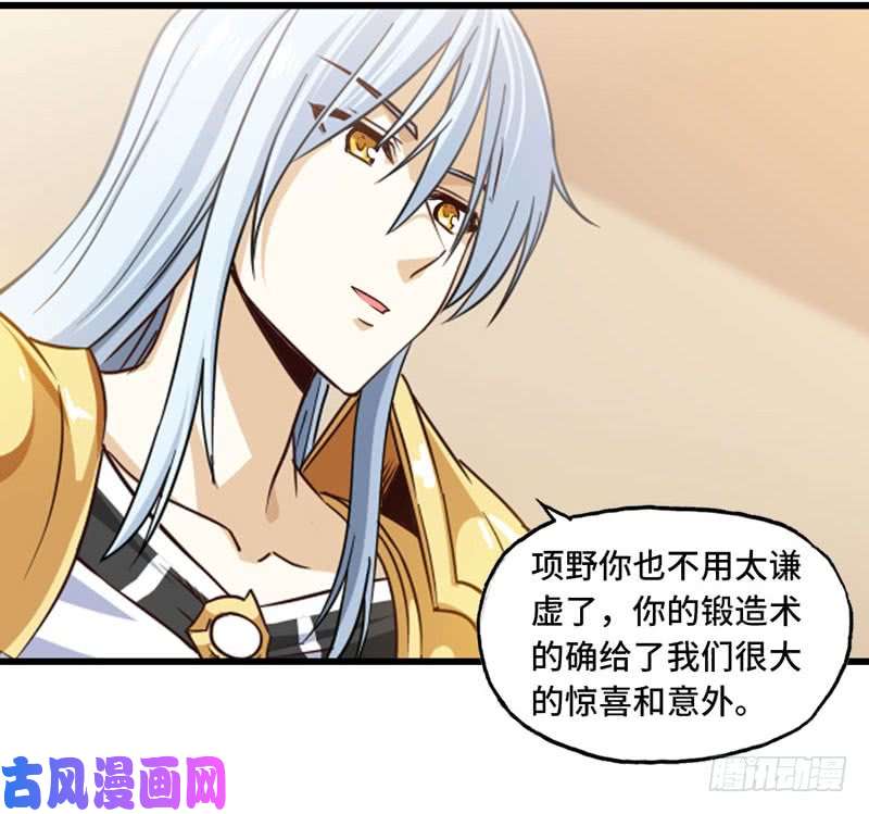 我老婆是魔王大人153