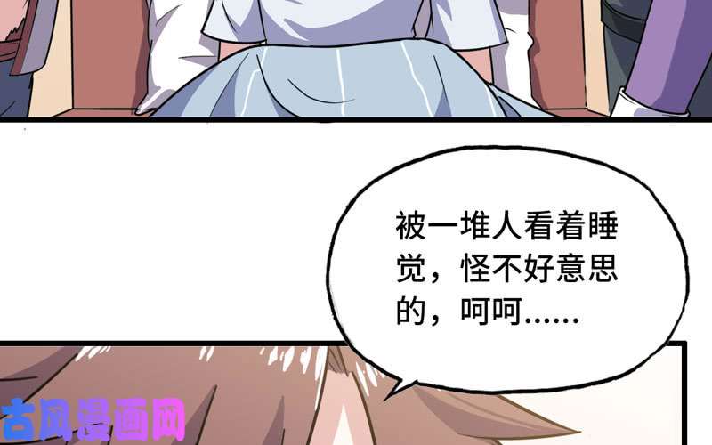 我老婆是魔王大人153