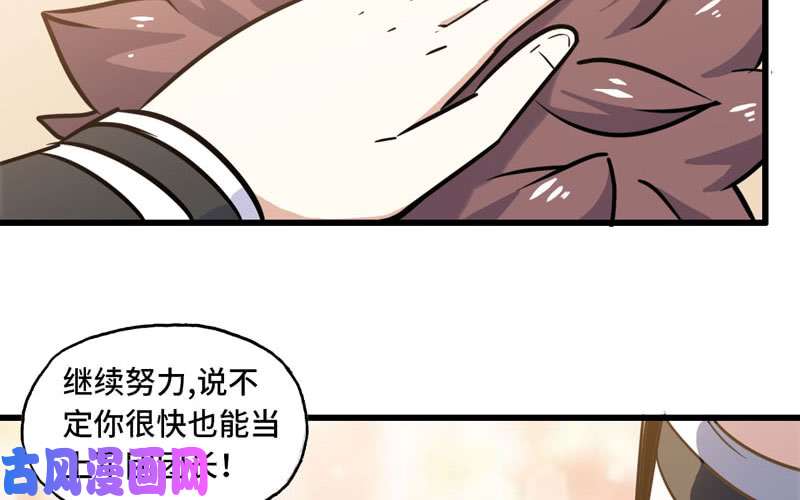 我老婆是魔王大人153