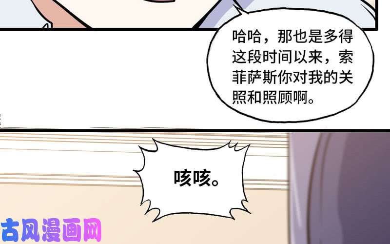 我老婆是魔王大人153