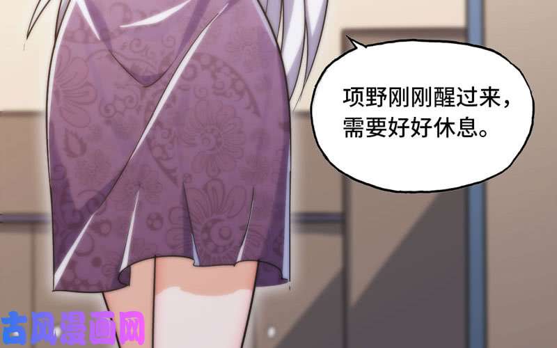 我老婆是魔王大人153