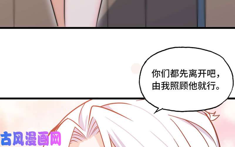 我老婆是魔王大人153